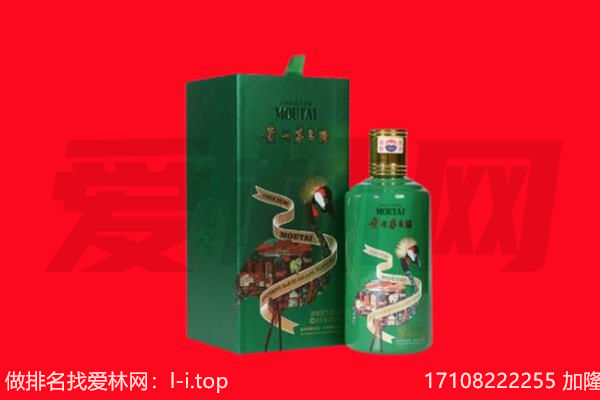 文山回收出口茅台酒.jpg
