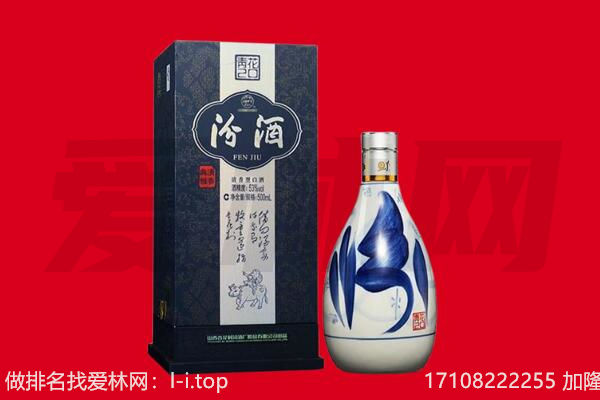 文山回收汾酒.jpg